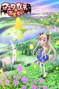Постер Игрушка Астаротты (Astarotte no Omocha!)