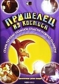 Постер Пришелец из космоса (Extraterrestre)