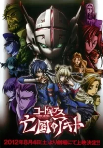 Постер Код Гиас: Неприкаянный Акито (Code Geass: Boukoku no Akito)