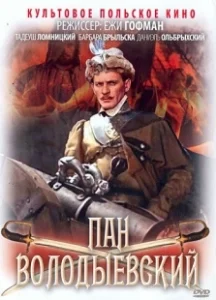 Постер Пан Володыевский (Pan Wolodyjowski)