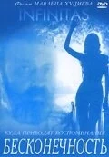 Постер Бесконечность (Infini)