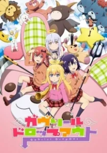 Постер Габриэль бросает школу (Gabriel DropOut)