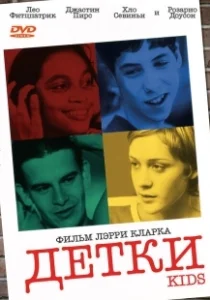 Постер #Dетки 