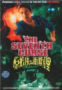 Постер Седьмое проклятие (The Seventh Curse)