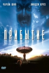 Постер Прибытие (Arrival)
