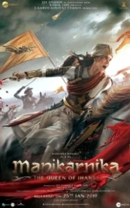 Постер Маникарника: Королева Джханси (Manikarnika: The Queen of Jhansi)