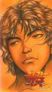 Постер Боец Баки (Grappler Baki)