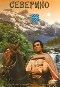 Постер Северино (Severino)
