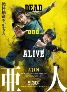 Постер Адзин: Получеловек (Ajin)