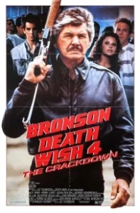 Постер Жажда смерти 4: Наказание (Death Wish 4: The Crackdown)