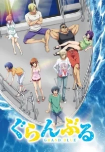 Постер Необъятный океан (Grand Blue)