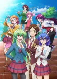 Постер Правда в том, что я... (Jitsu wa Watashi wa)