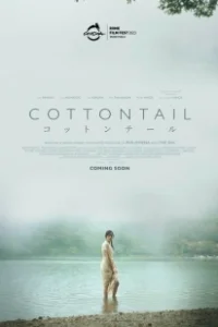 Постер Хлопковый хвост (Cottontail)