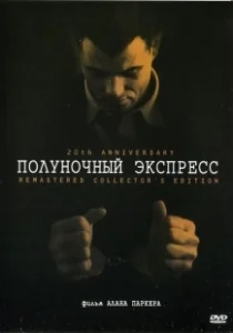 Постер Полуночный экспресс (Midnight Express)