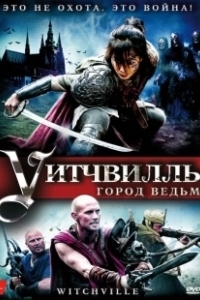 Постер Уитчвилль: Город ведьм (Witchville)