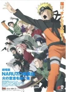 Постер Наруто 6 (Naruto Shippuuden 3: Inheritors of the Will of Fire)