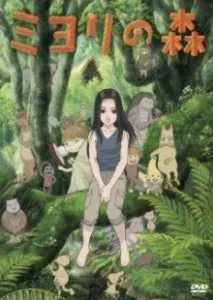 Постер Лес Миёри (Miyori in the Sacred Forest)