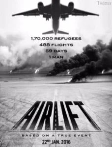 Постер Воздушная перевозка (Airlift)