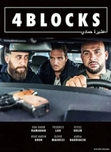 Постер 4 квартала (4 Blocks)