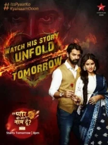 Постер Как назвать эту любовь (Iss Pyaar Ko Kya Naam Doon 3)