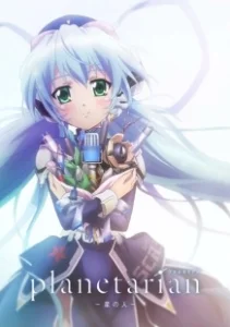Постер Планетарианка: Звёздный странник (Planetarian: Storyteller of the Stars)