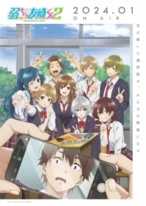 Постер Низкоуровневый персонаж Томодзаки (Jaku-chara Tomozaki-kun)