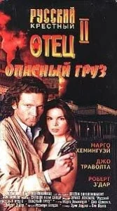 Постер Опасный груз (Dangerous Cargo)
