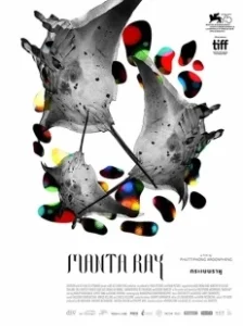 Постер Манта Рэй (Kraben rahu)