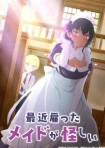 Постер Моя новая горничная очень подозрительна (Saikin Yatotta Maid ga Ayashii)