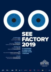 Постер Взгляд изнутри: Сараево, любовь моя (SEE Factory Sarajevo mon amour)