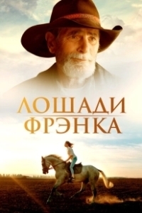 Постер Пока они не исчезли (Before They Vanish)