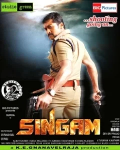 Постер Львиное сердце (Singam)