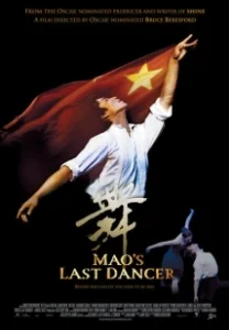 Постер Последний танцор Мао (Mao's Last Dancer)