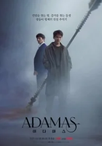Постер Адамас (Adamaseu)