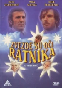 Постер Звезды - это глаза воинов (Zvezde su oci ratnika)