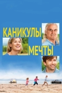 Постер Каникулы мечты (What We Did on Our Holiday)