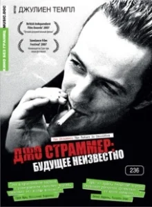Постер Джо Страммер: Будущее неизвестно (Joe Strummer: The Future Is Unwritten)