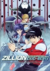 Постер Красный фотон Зиллион (Akai kôdan Zillion)