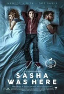 Постер Здесь был Саша (Sasha Was Here)
