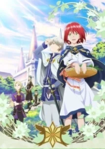 Постер Красноволосая Белоснежка (Akagami no Shirayuki-hime)
