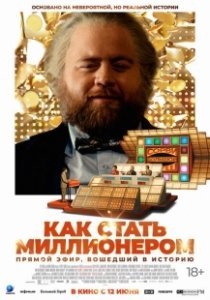 Постер Самый удачливый человек в Америке (The Luckiest Man in America)