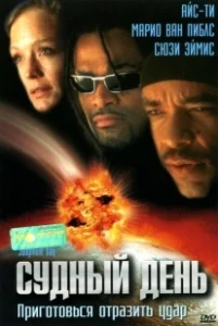 Постер Судный день (Doomsday)