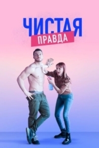 Постер Именно так (Aynen Aynen)
