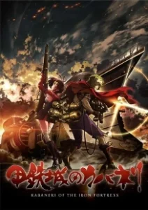 Постер Кабанэри железной крепости (Kotetsujo no Kabaneri)