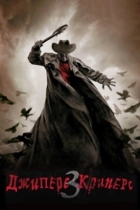 Постер Джиперс Криперс 3 (Jeepers Creepers 3)