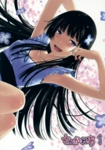 Постер Санка Рэа (Sankarea)
