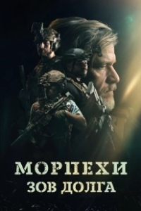 Постер Санрэй: Павший солдат (Sunray: Fallen Soldier)