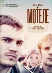 Постер Жизнь в мотеле (The Motel Life)