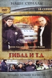 Постер ГИБДД и т.д. 