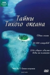 Постер Тайны Тихого океана (South Pacific)